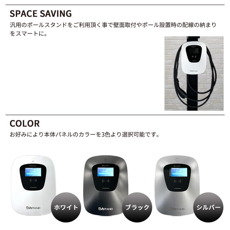 EV PHEV用　電気自動車　普通充電器 EV・PHEV充電器のおすすめ商品を比較！選び方やメーカー別特徴も